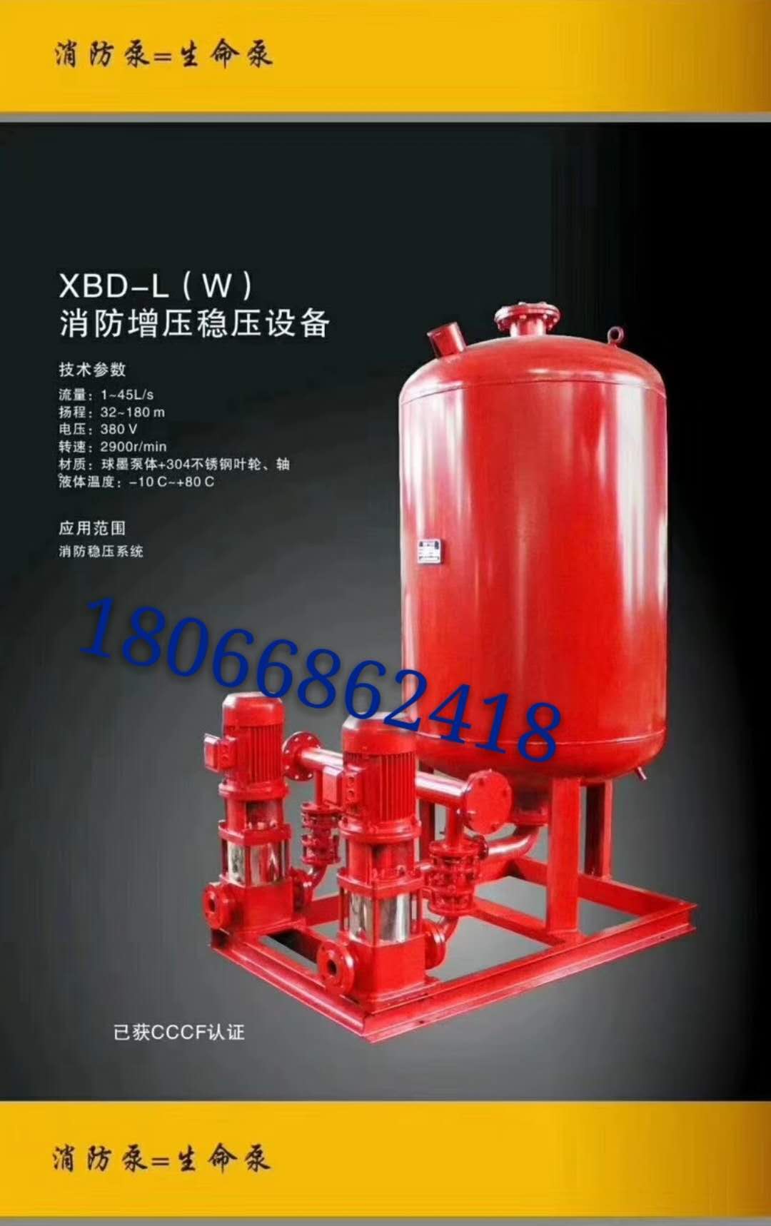 西安消防稳压设备